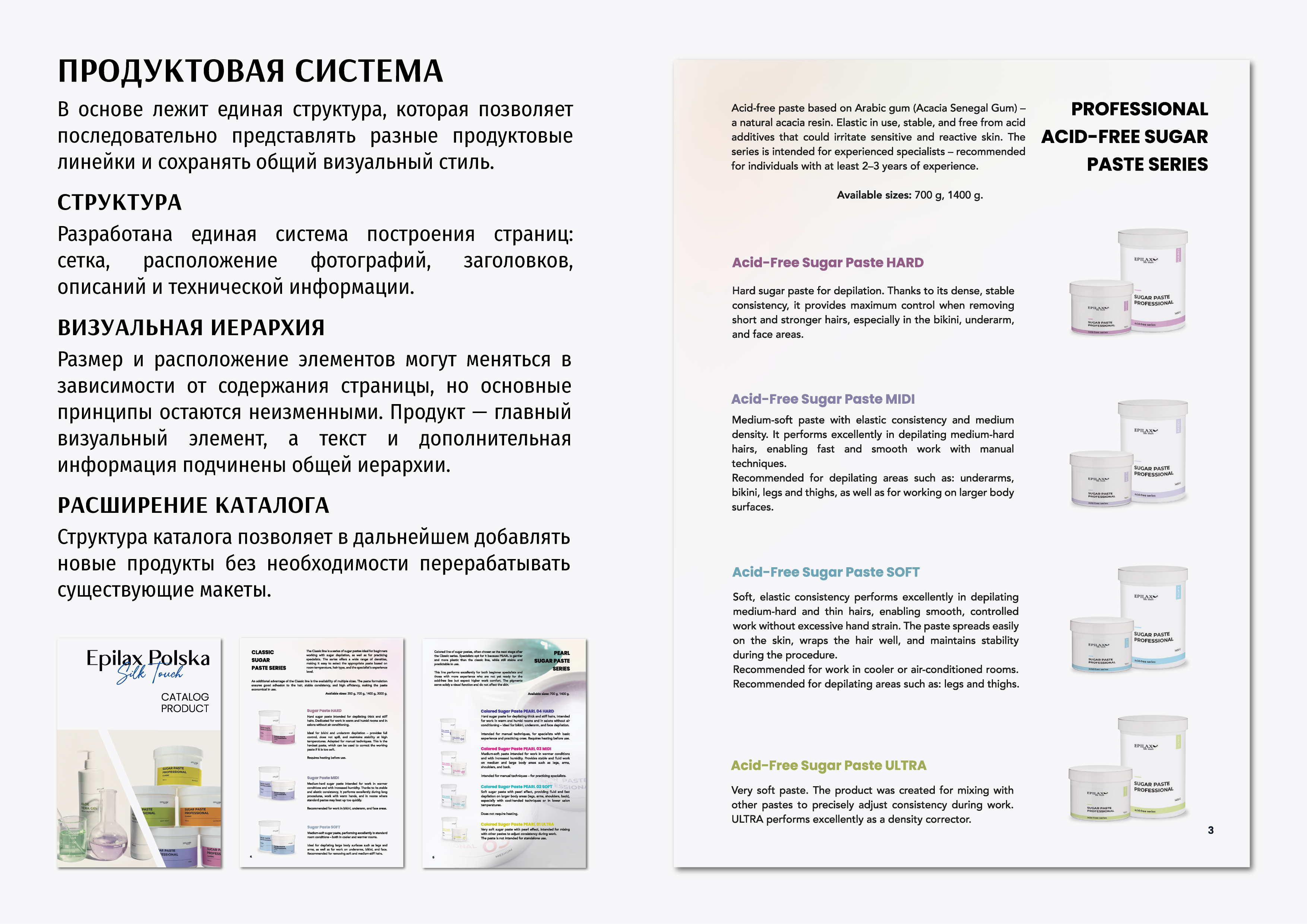 Каталог продукции для косметической компании Epilax Polska., 1